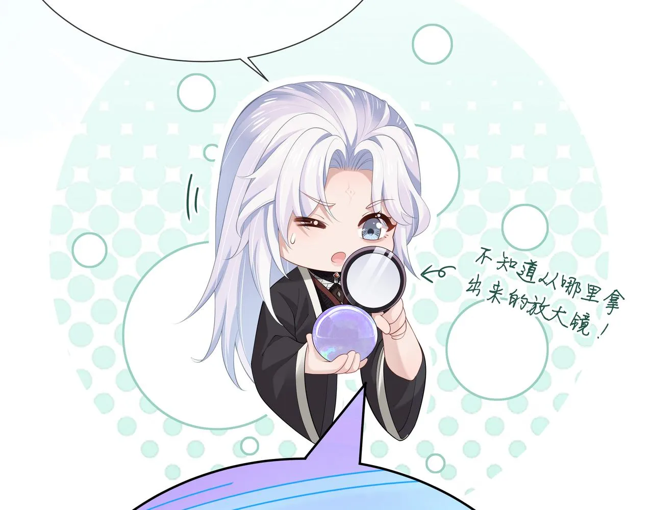 第51话走吧，去休息！ 第37页