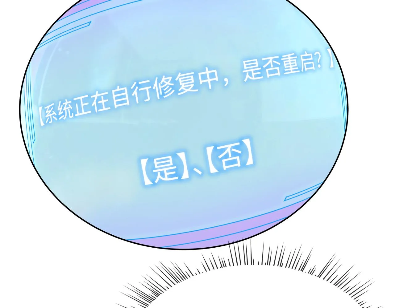 第51话走吧，去休息！ 第38页