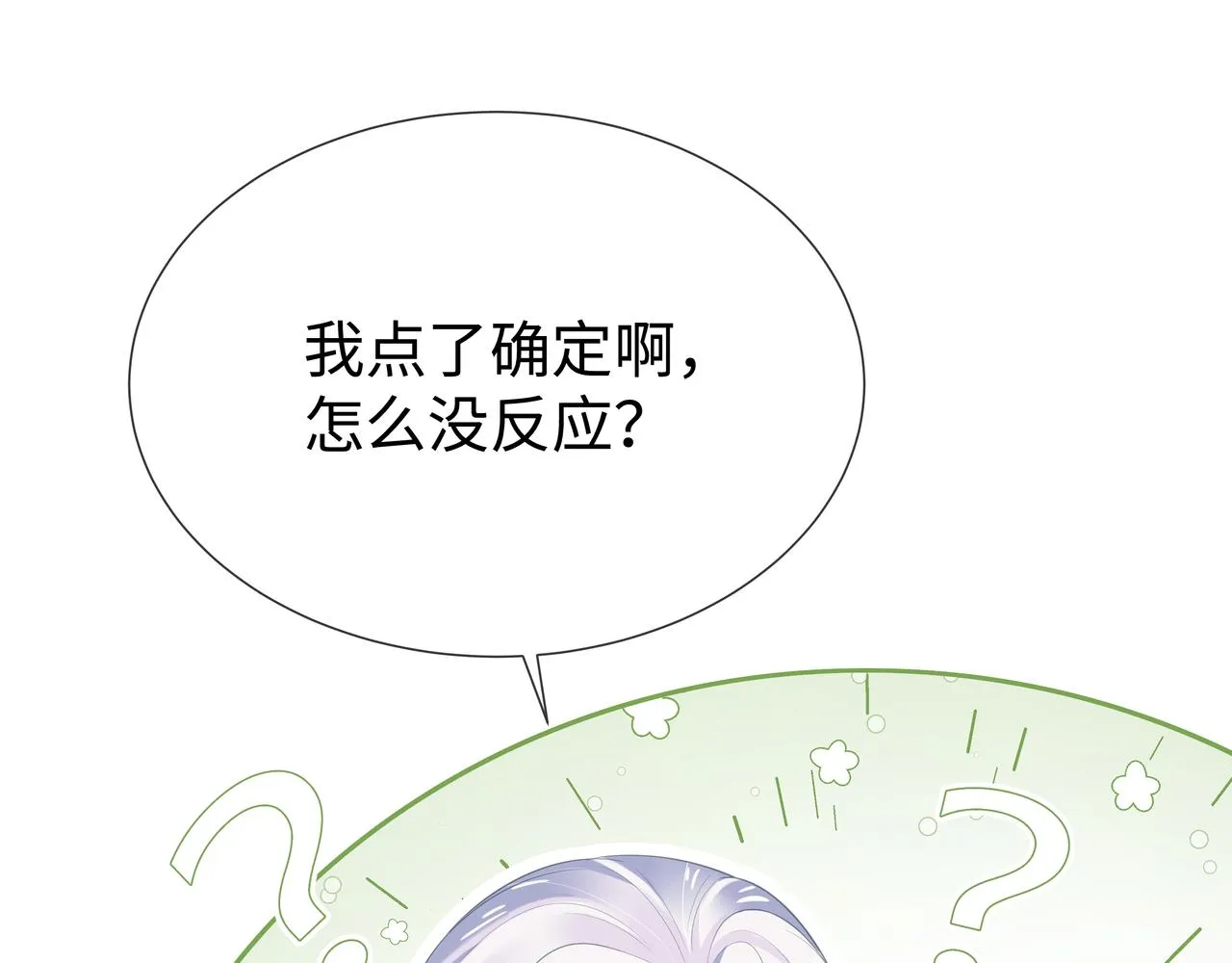 第51话走吧，去休息！ 第42页