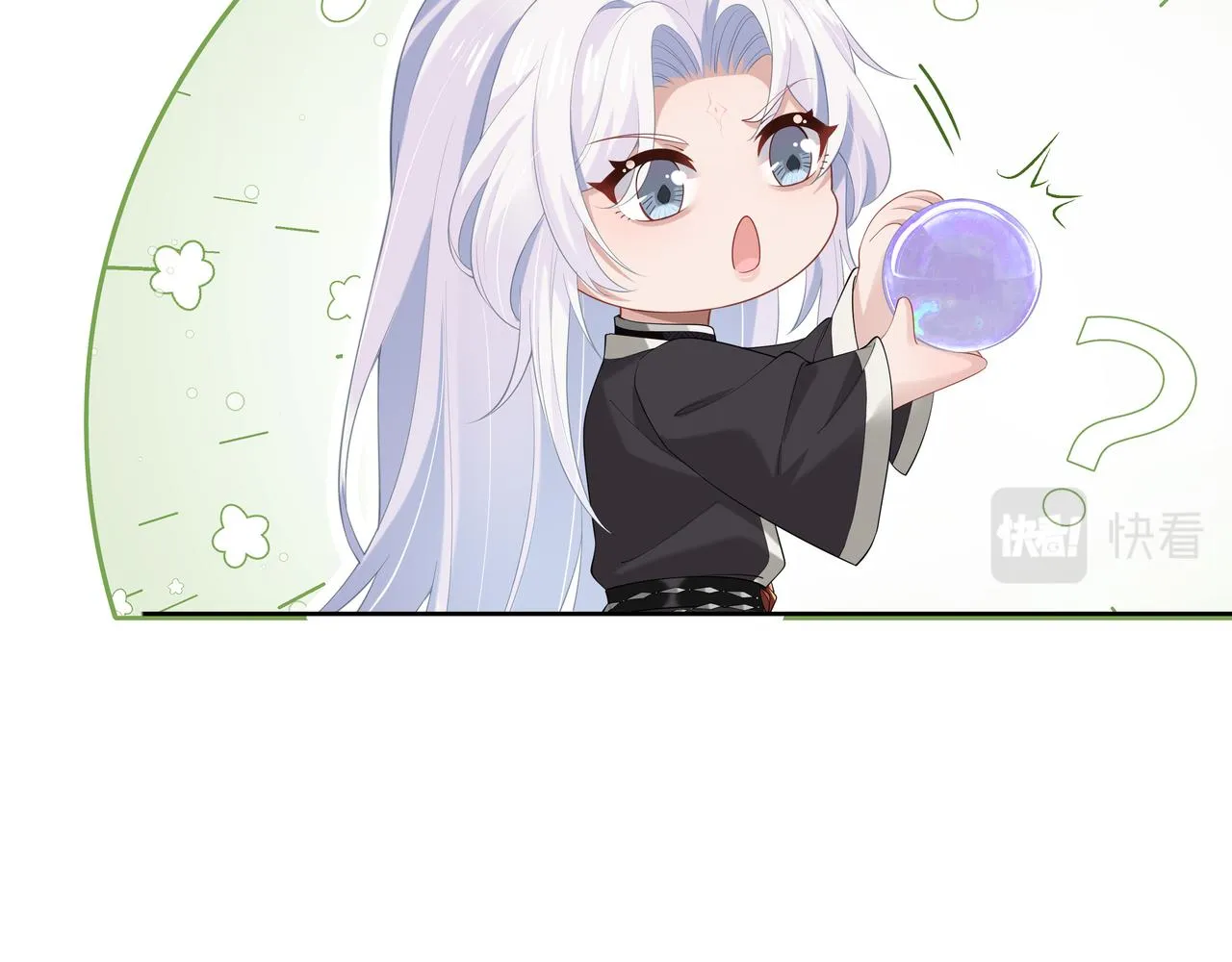 第51话走吧，去休息！ 第43页