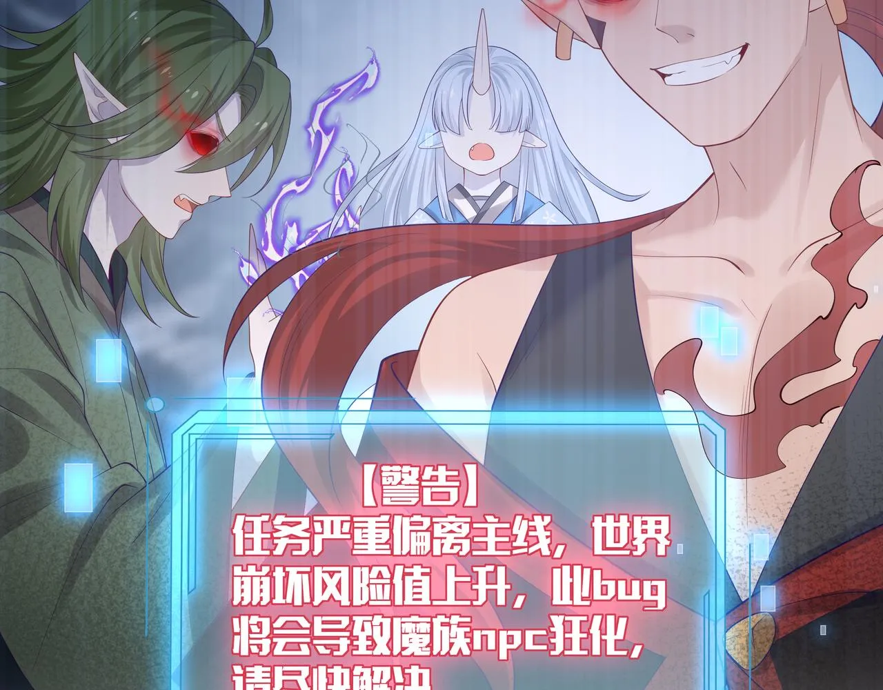 第51话走吧，去休息！ 第49页