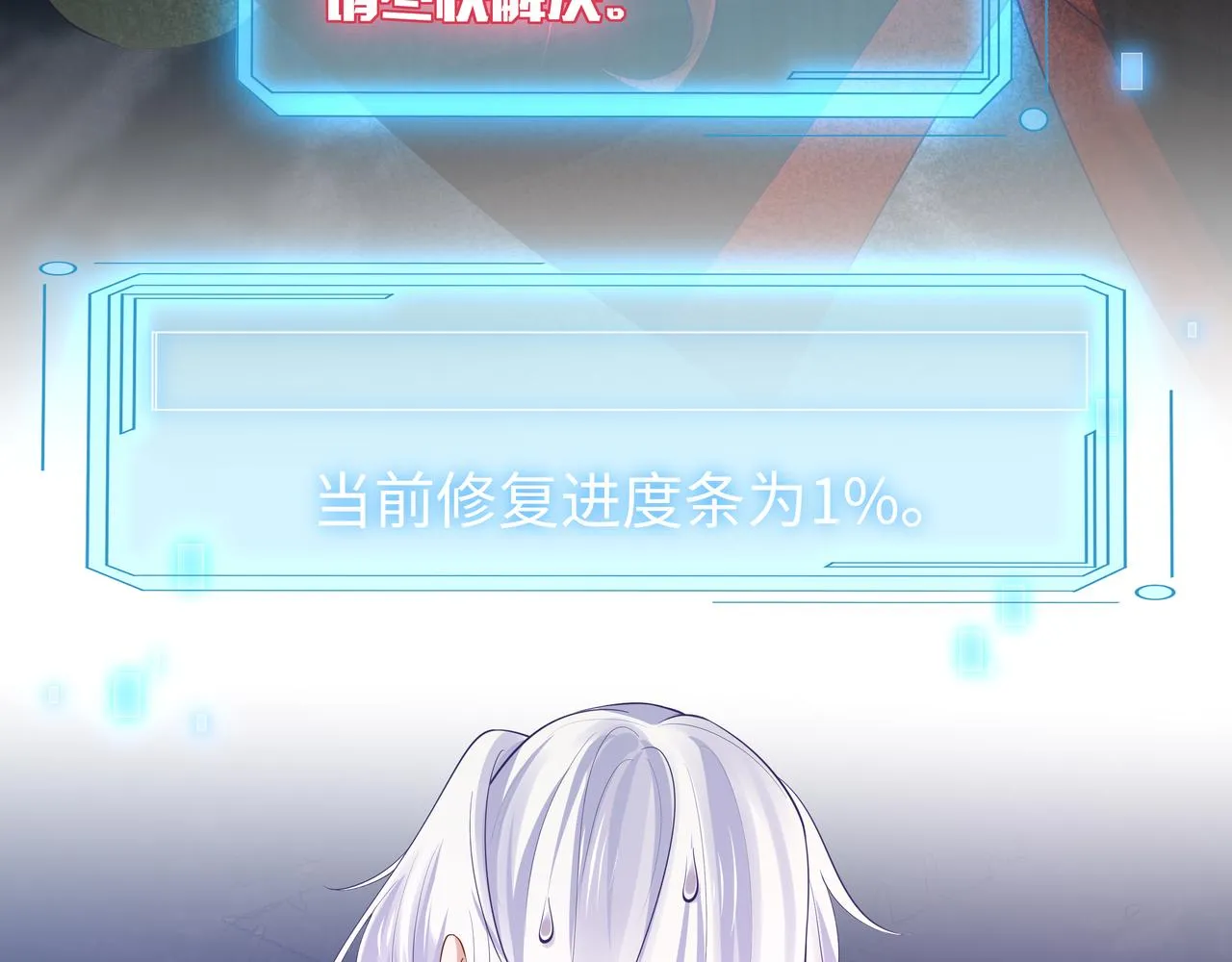 第51话走吧，去休息！ 第50页
