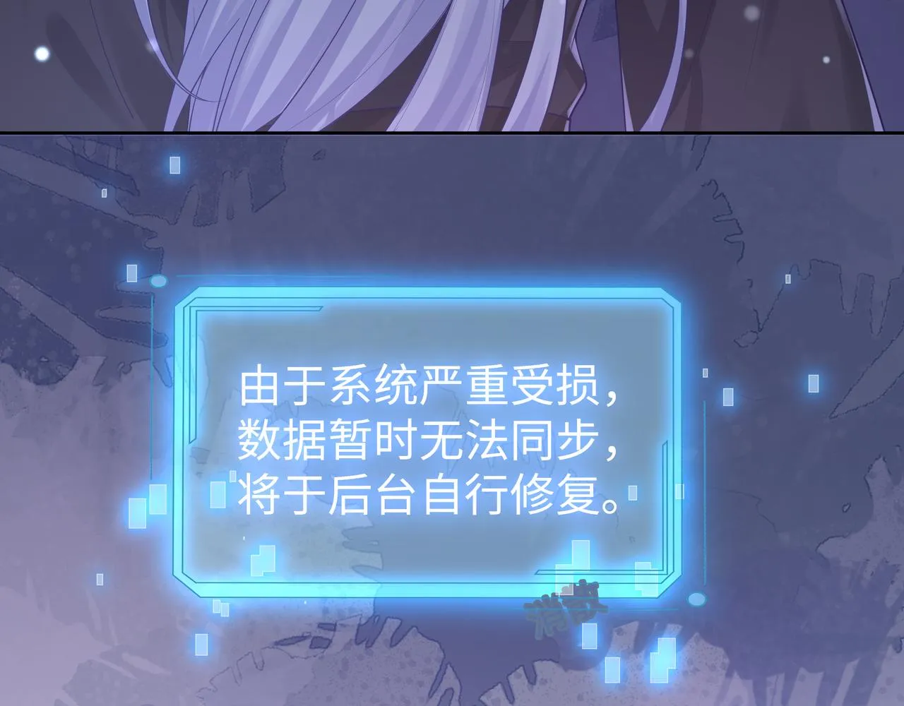 第51话走吧，去休息！ 第52页