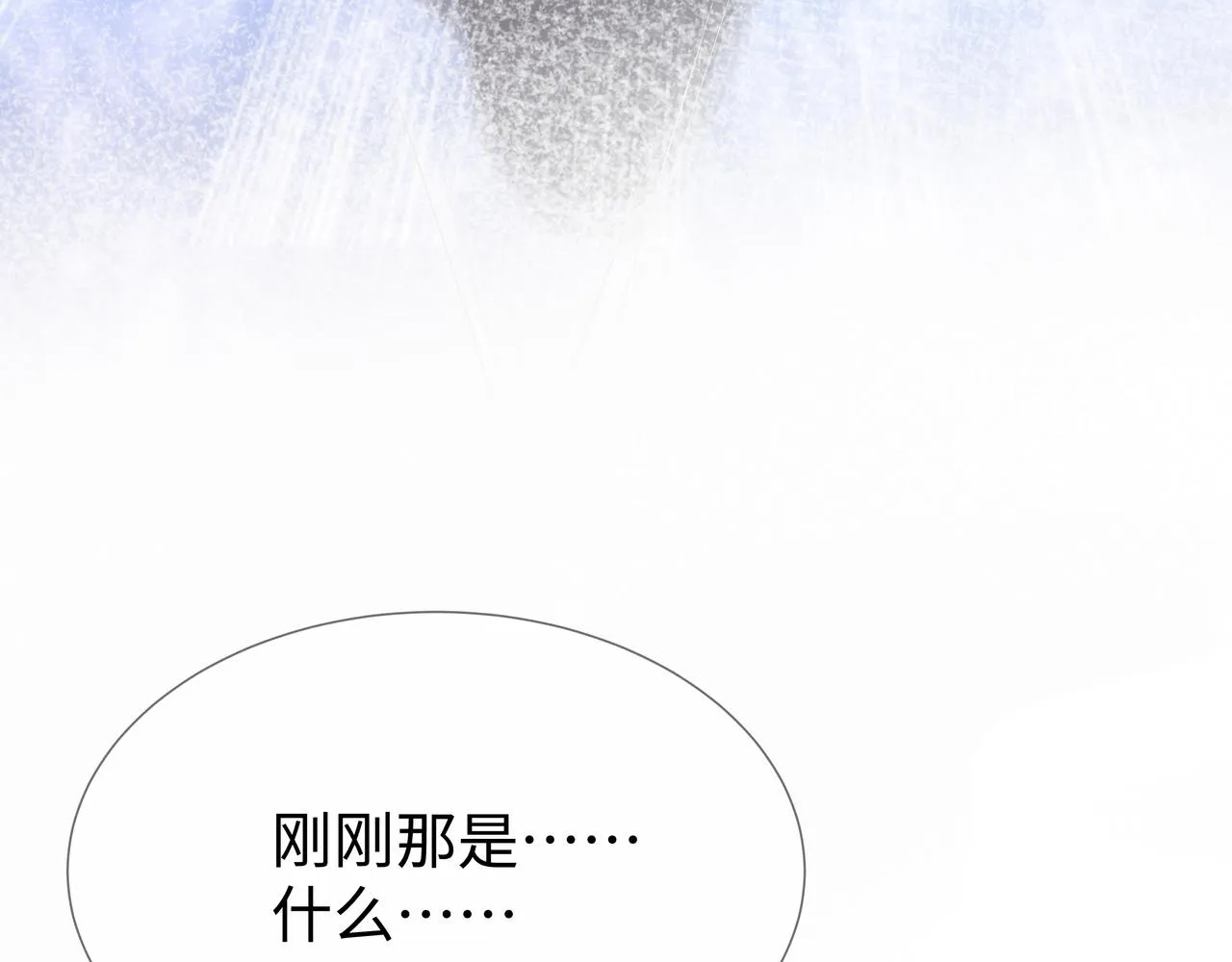 第51话走吧，去休息！ 第57页