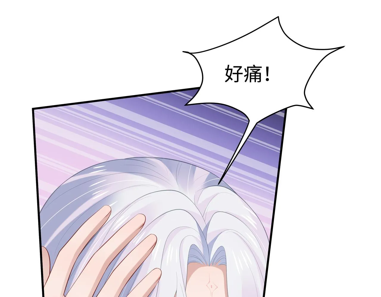 第51话走吧，去休息！ 第61页