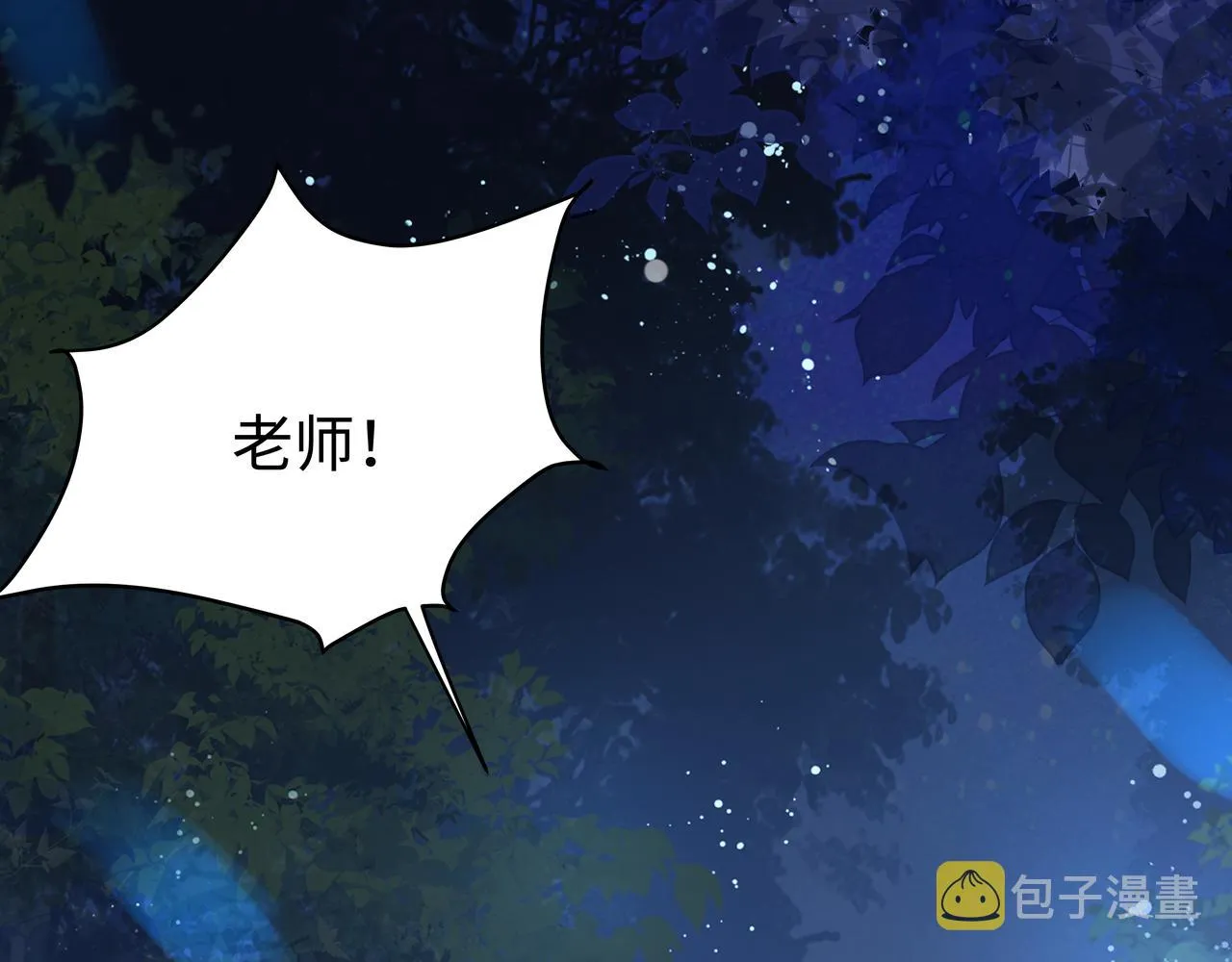 第51话走吧，去休息！ 第70页
