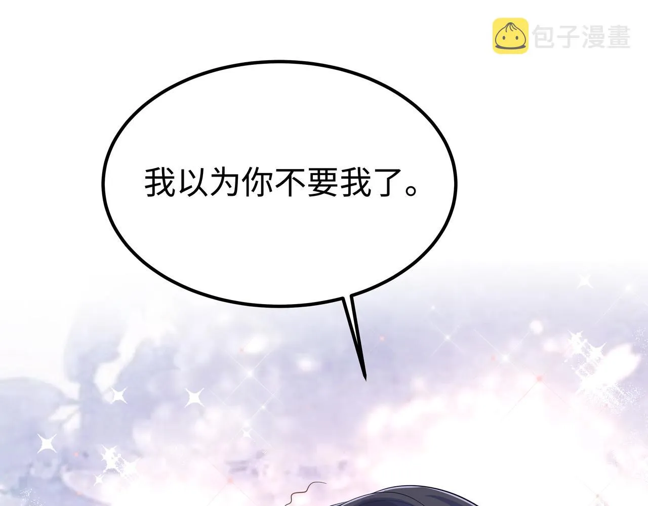 第51话走吧，去休息！ 第77页