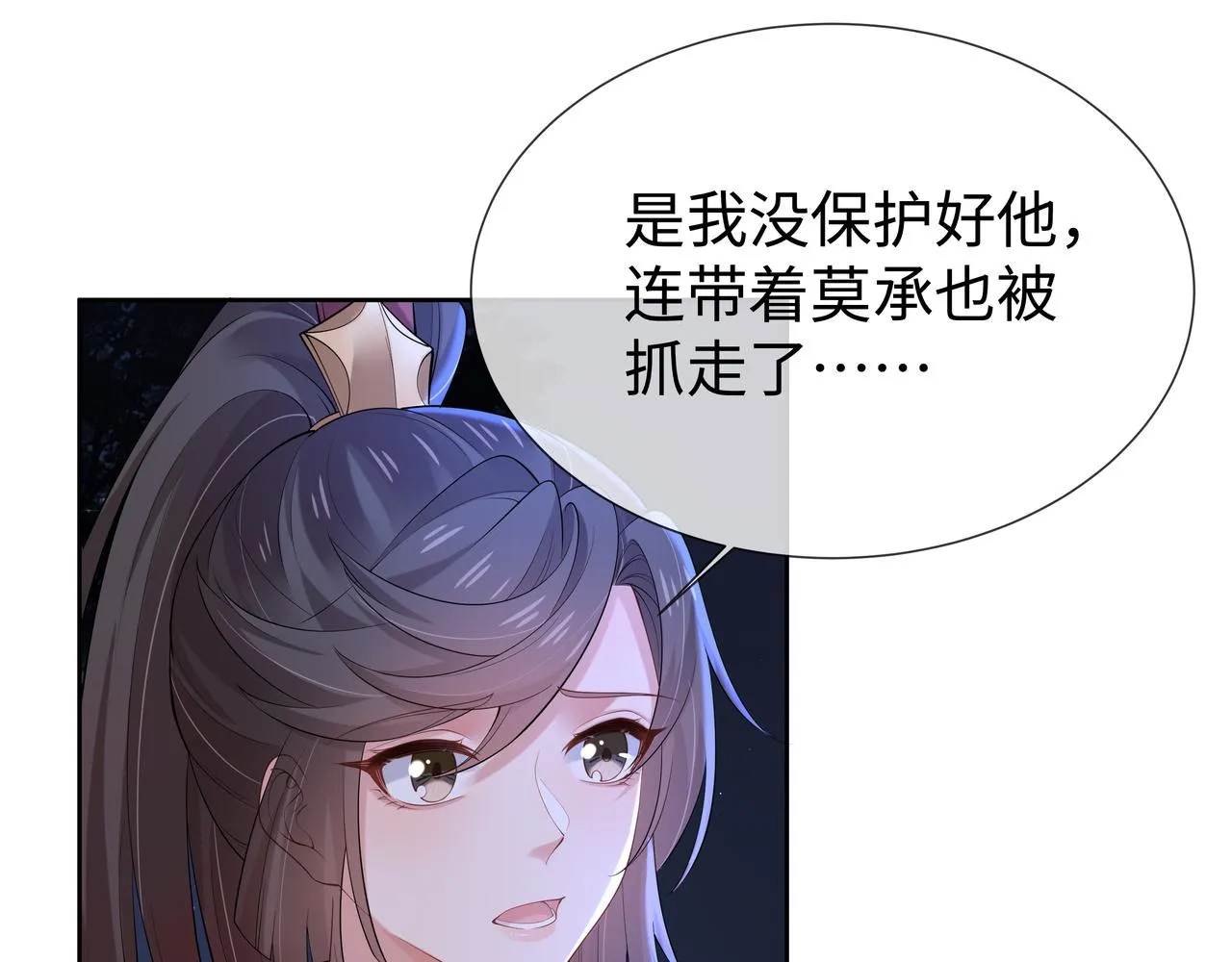 第51话走吧，去休息！ 第92页