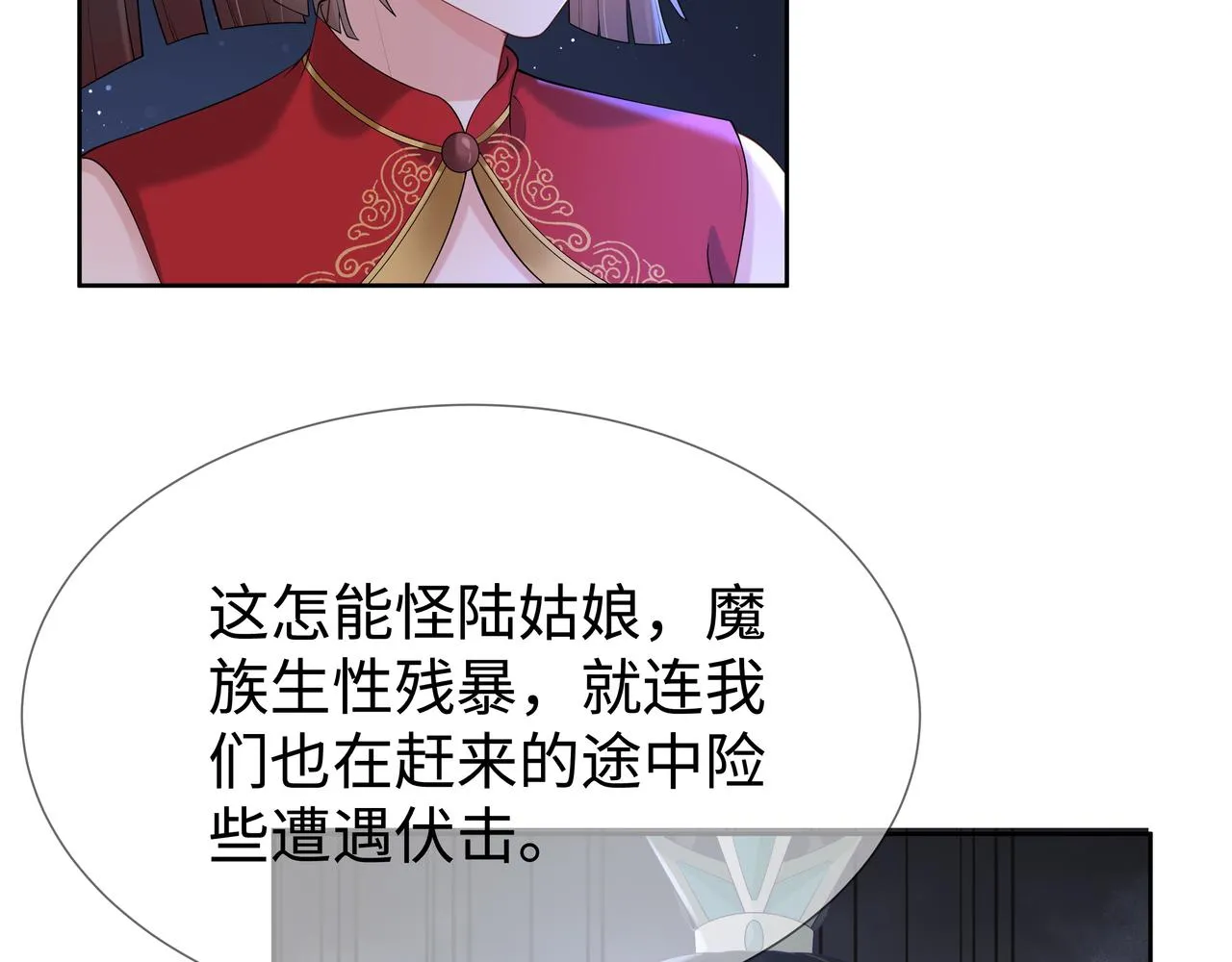 第51话走吧，去休息！ 第93页