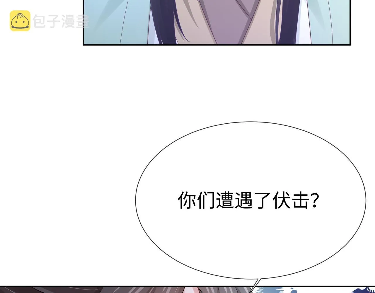 第51话走吧，去休息！ 第95页