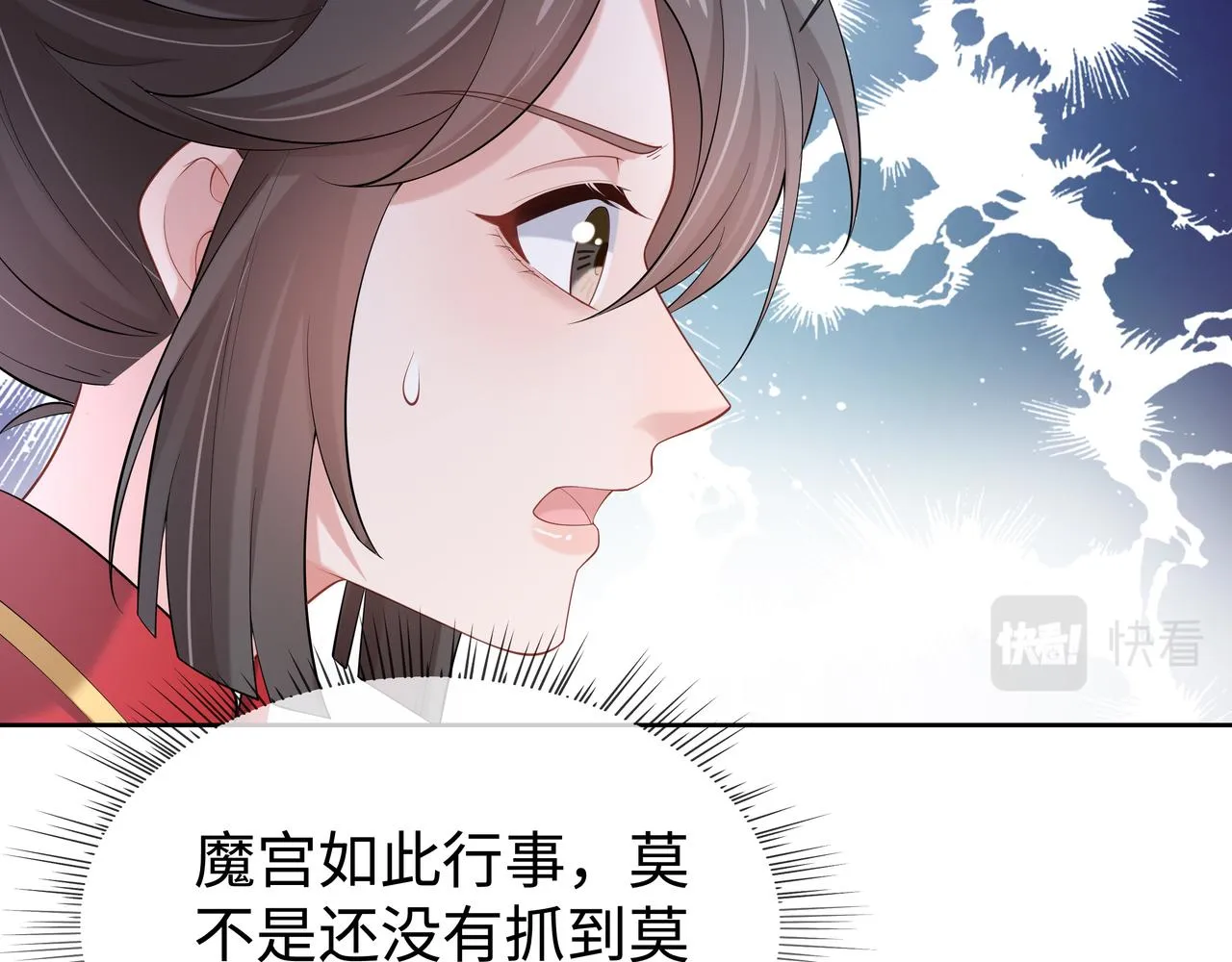 第51话走吧，去休息！ 第96页