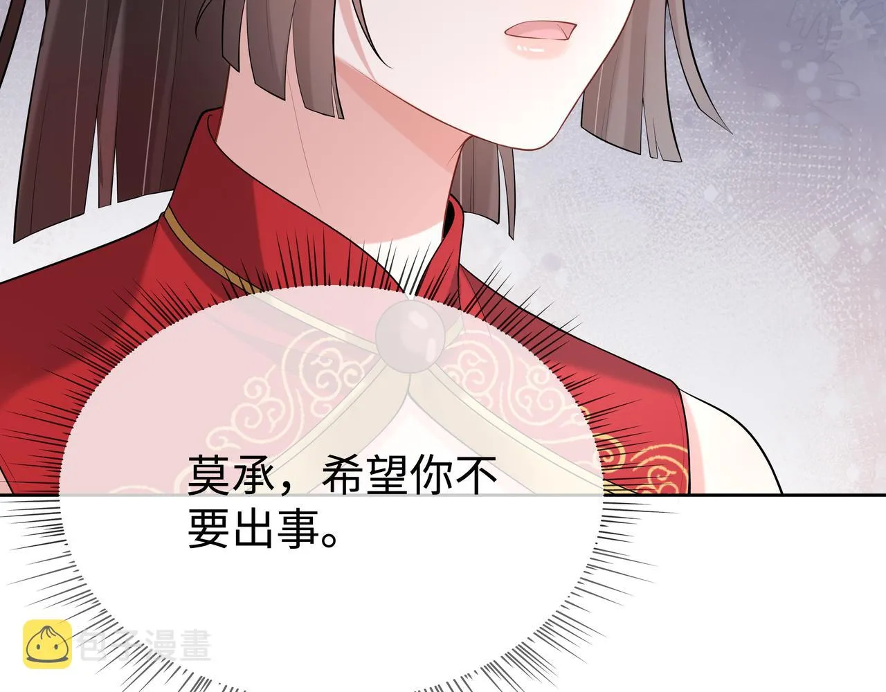 第51话走吧，去休息！ 第106页