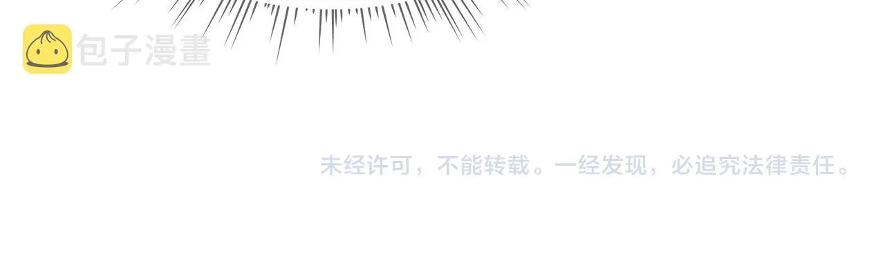 第51话走吧，去休息！ 第107页