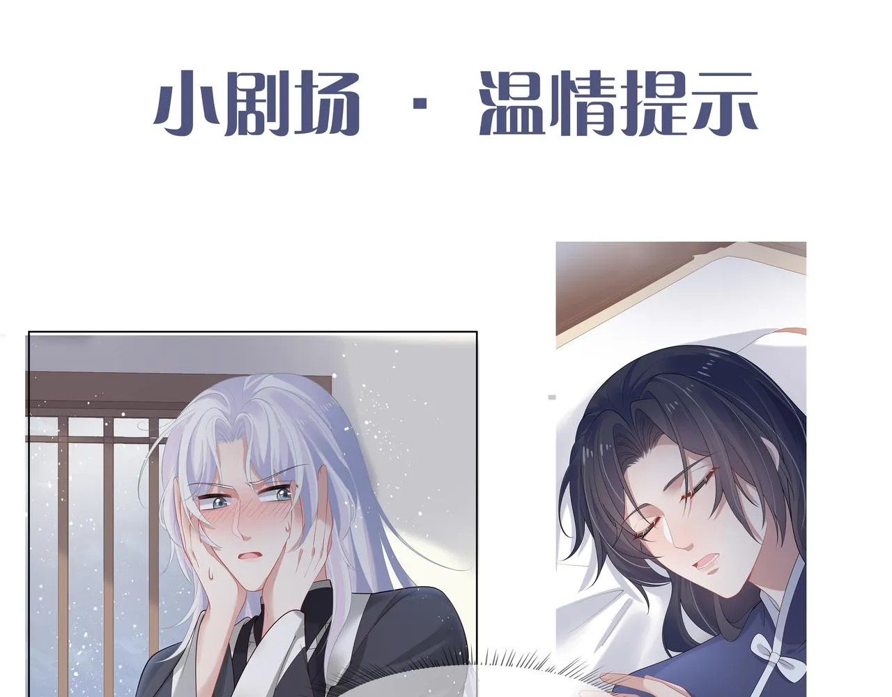 第51话走吧，去休息！ 第108页