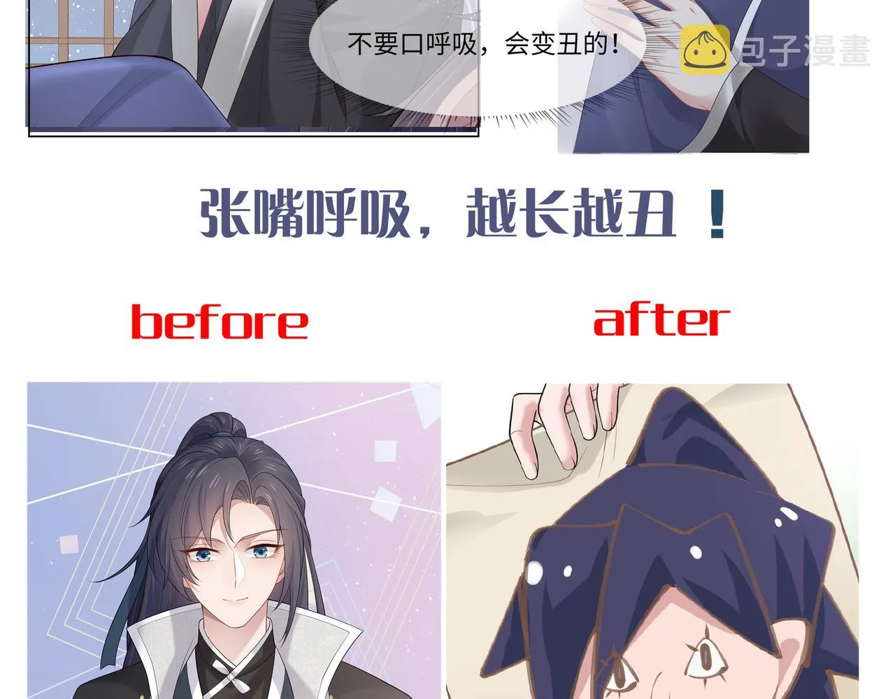 第51话走吧，去休息！ 第109页
