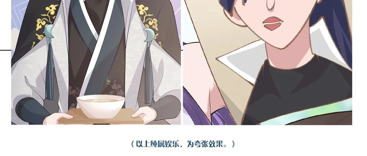第51话走吧，去休息！ 第110页