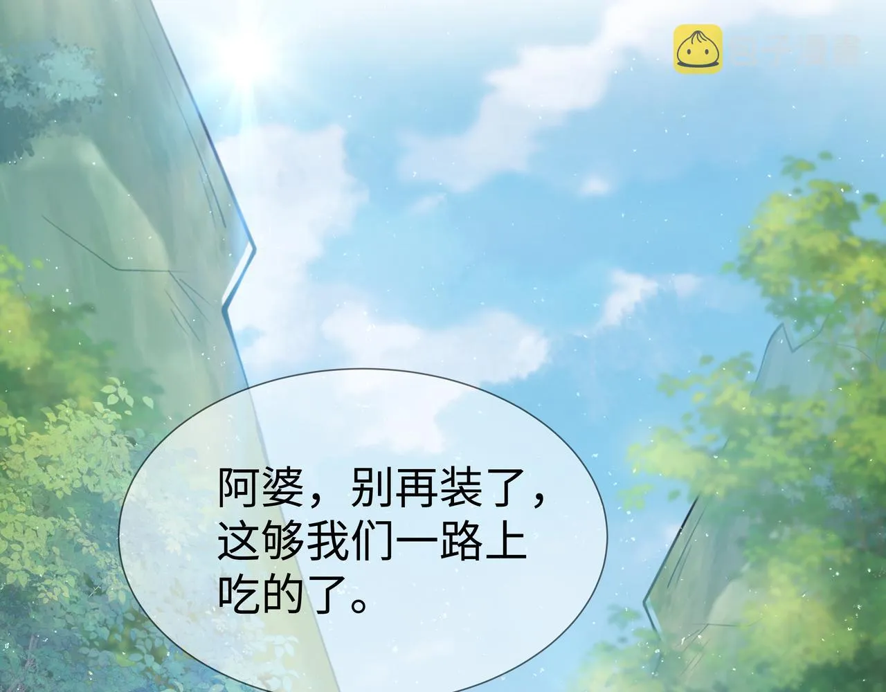 第52话只要是你就好 第1页