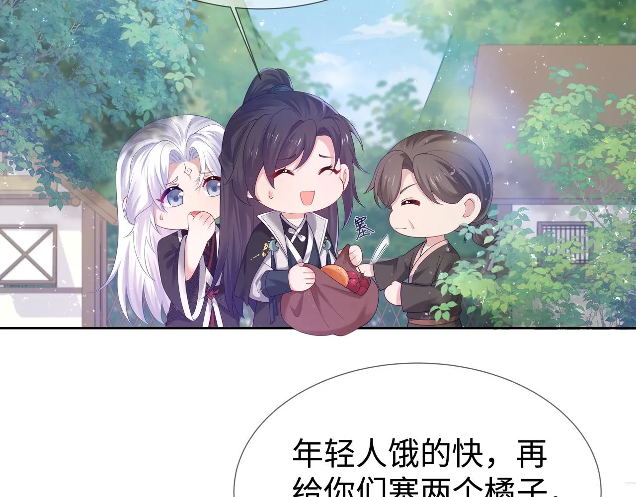第52话只要是你就好 第2页