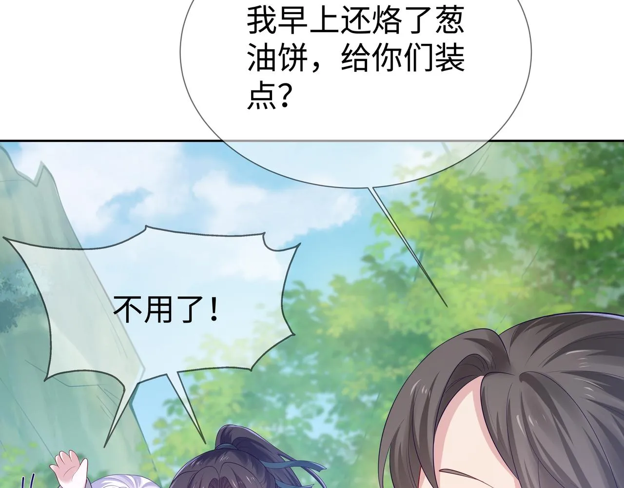 第52话只要是你就好 第6页