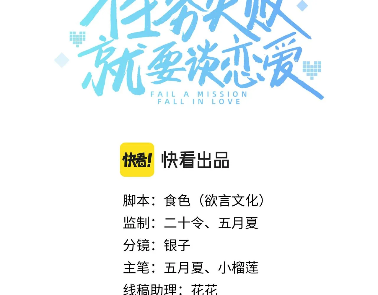 第52话只要是你就好 第10页