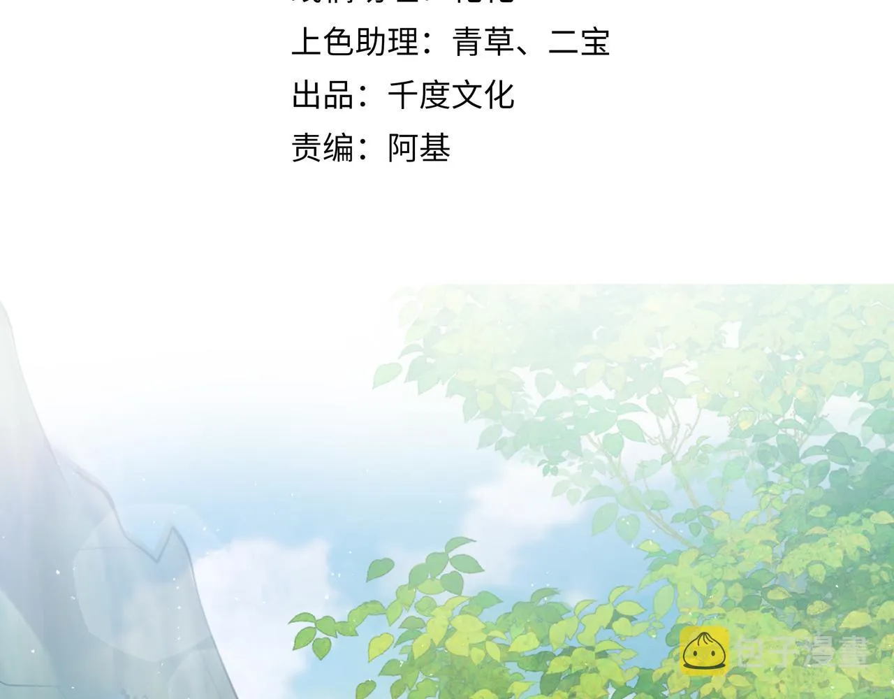 第52话只要是你就好 第11页