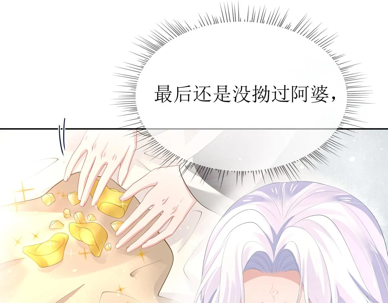 第52话只要是你就好 第16页