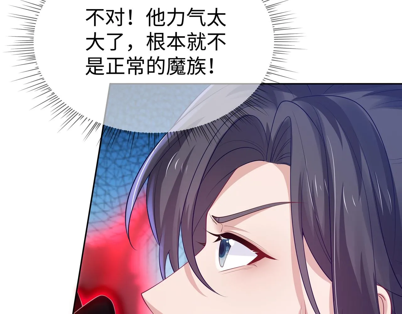 第52话只要是你就好 第34页