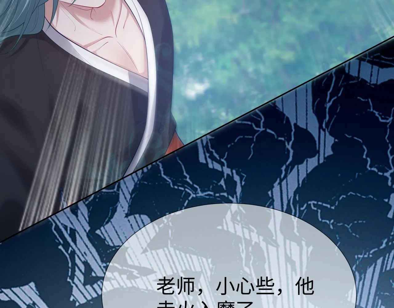 第52话只要是你就好 第38页