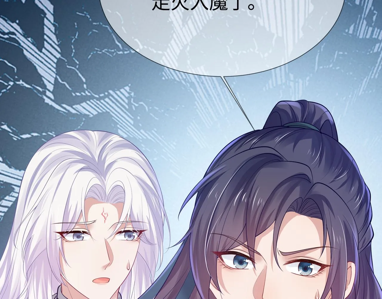 第52话只要是你就好 第39页