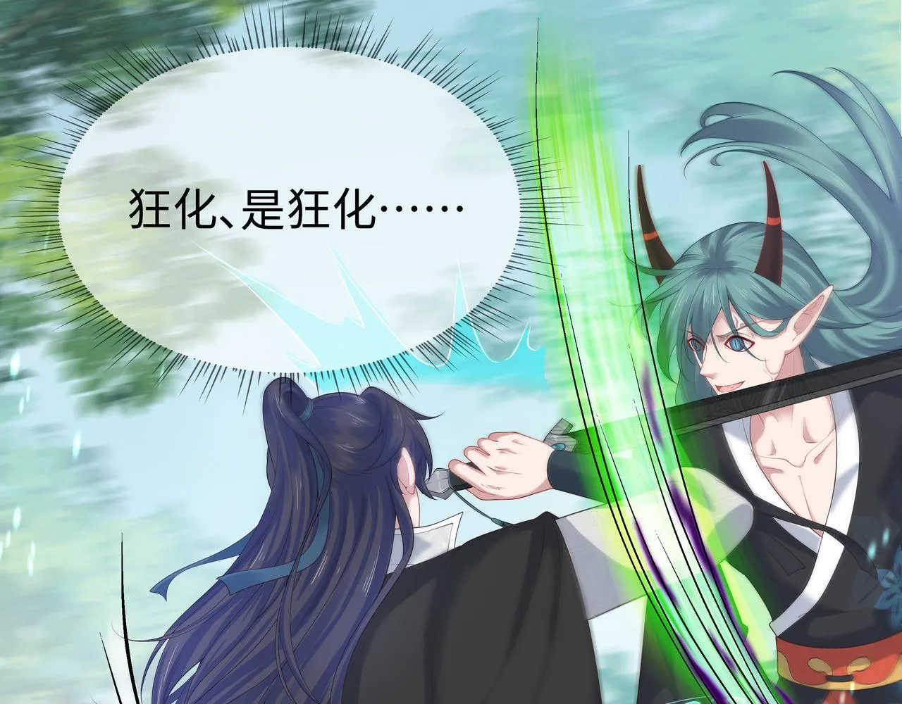 第52话只要是你就好 第43页
