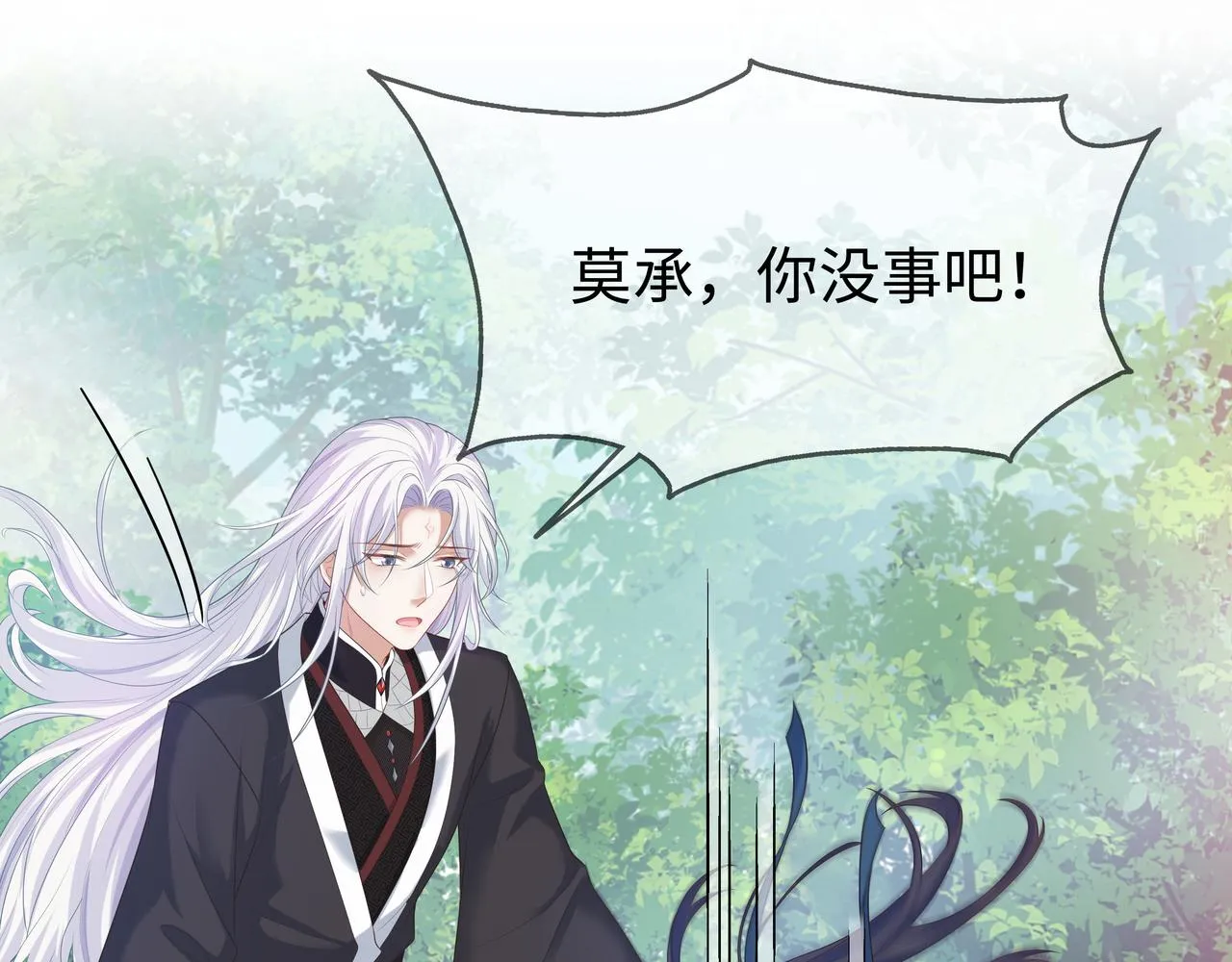 第52话只要是你就好 第58页