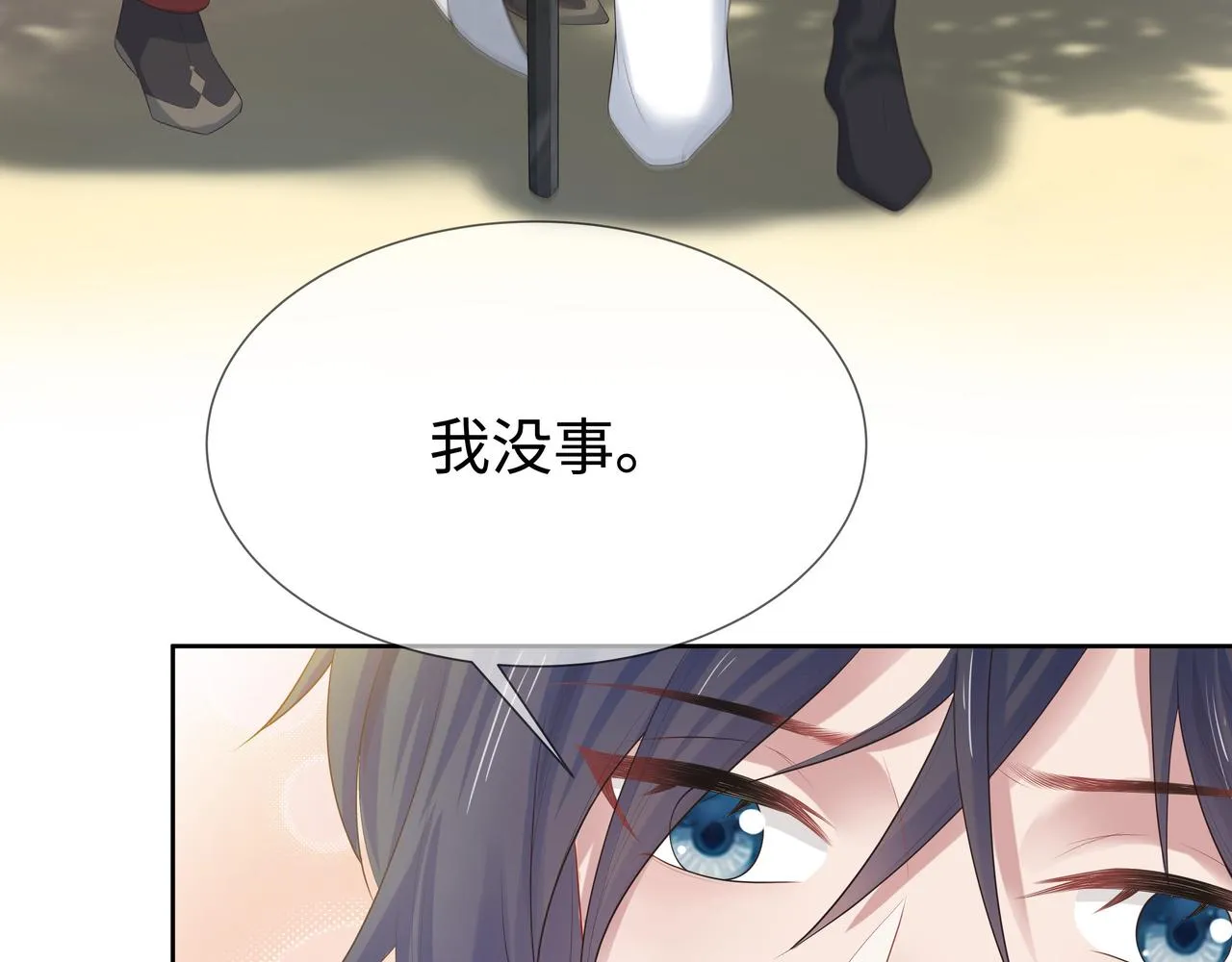 第52话只要是你就好 第60页