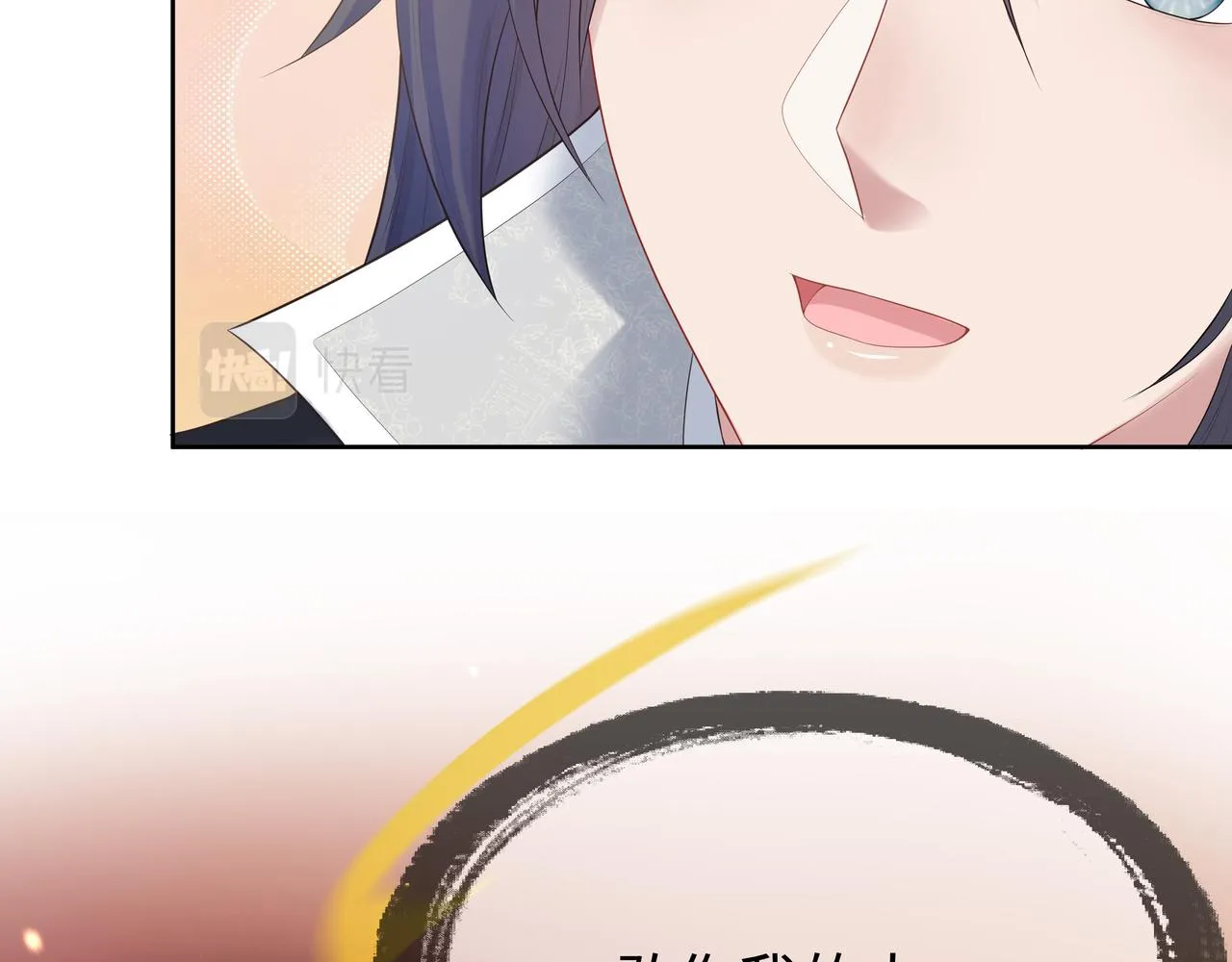 第52话只要是你就好 第61页