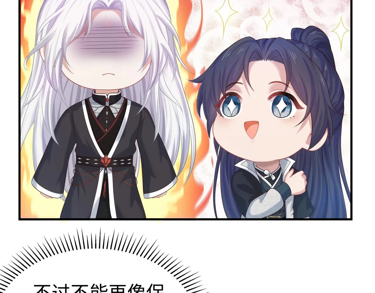 第52话只要是你就好 第71页
