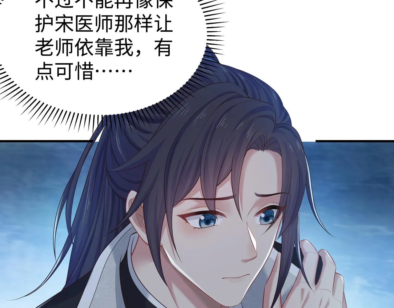 第52话只要是你就好 第72页