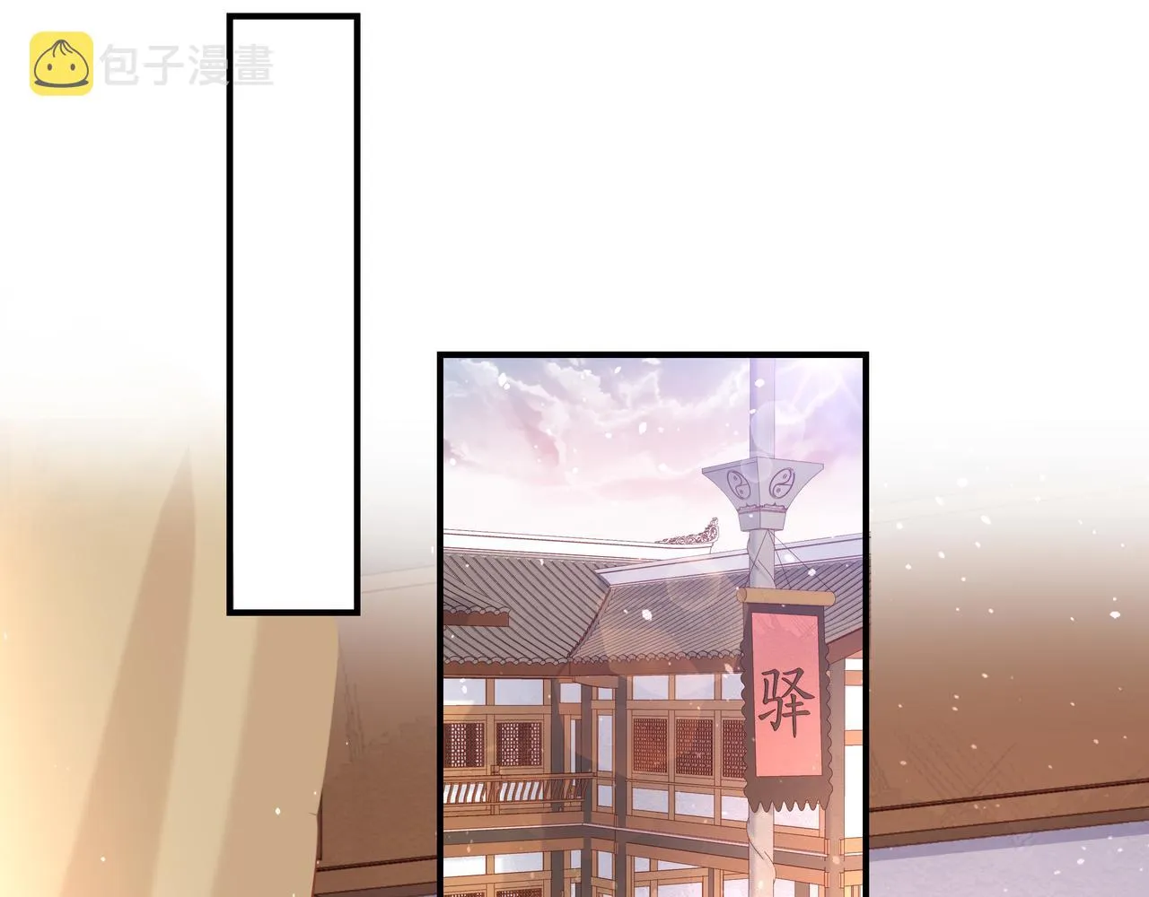 第52话只要是你就好 第76页