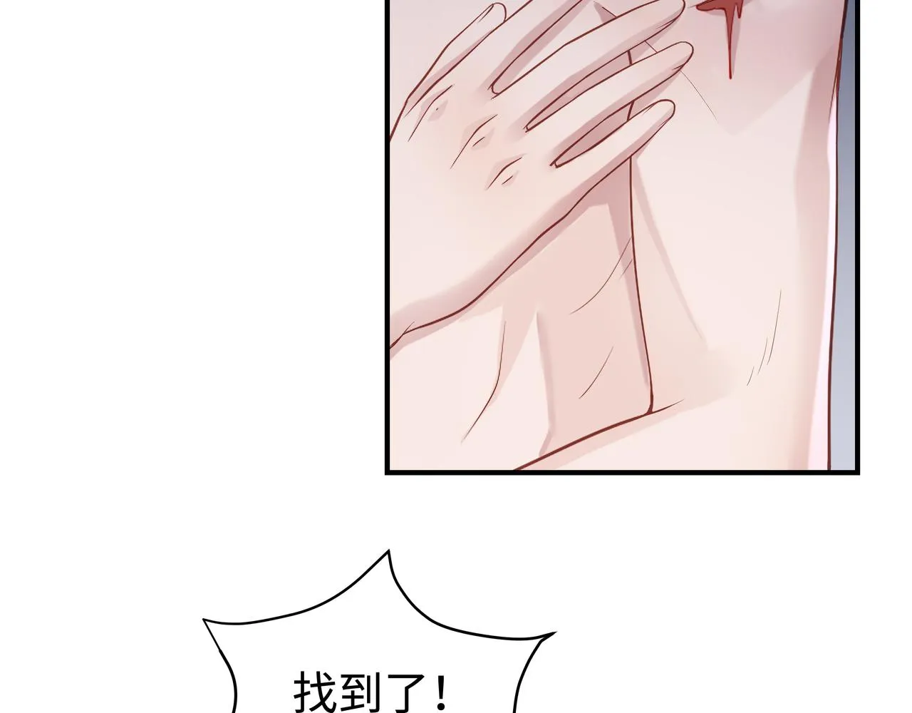 第52话只要是你就好 第80页