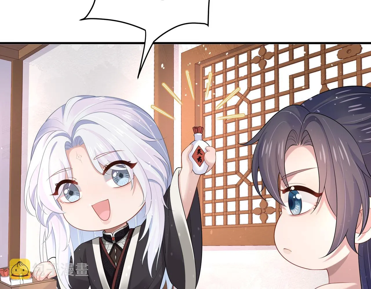 第52话只要是你就好 第81页