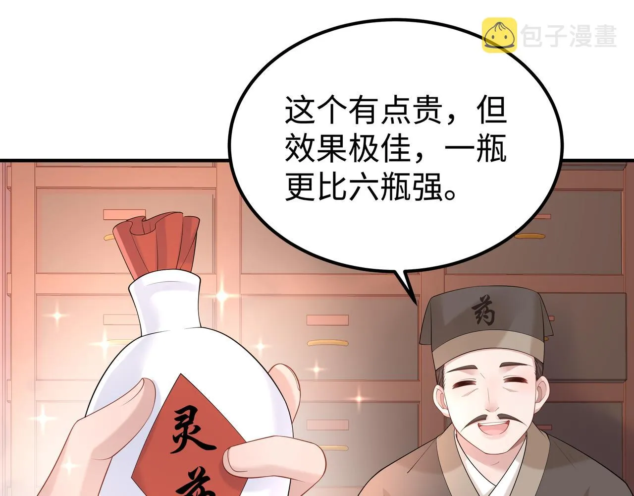 第52话只要是你就好 第83页