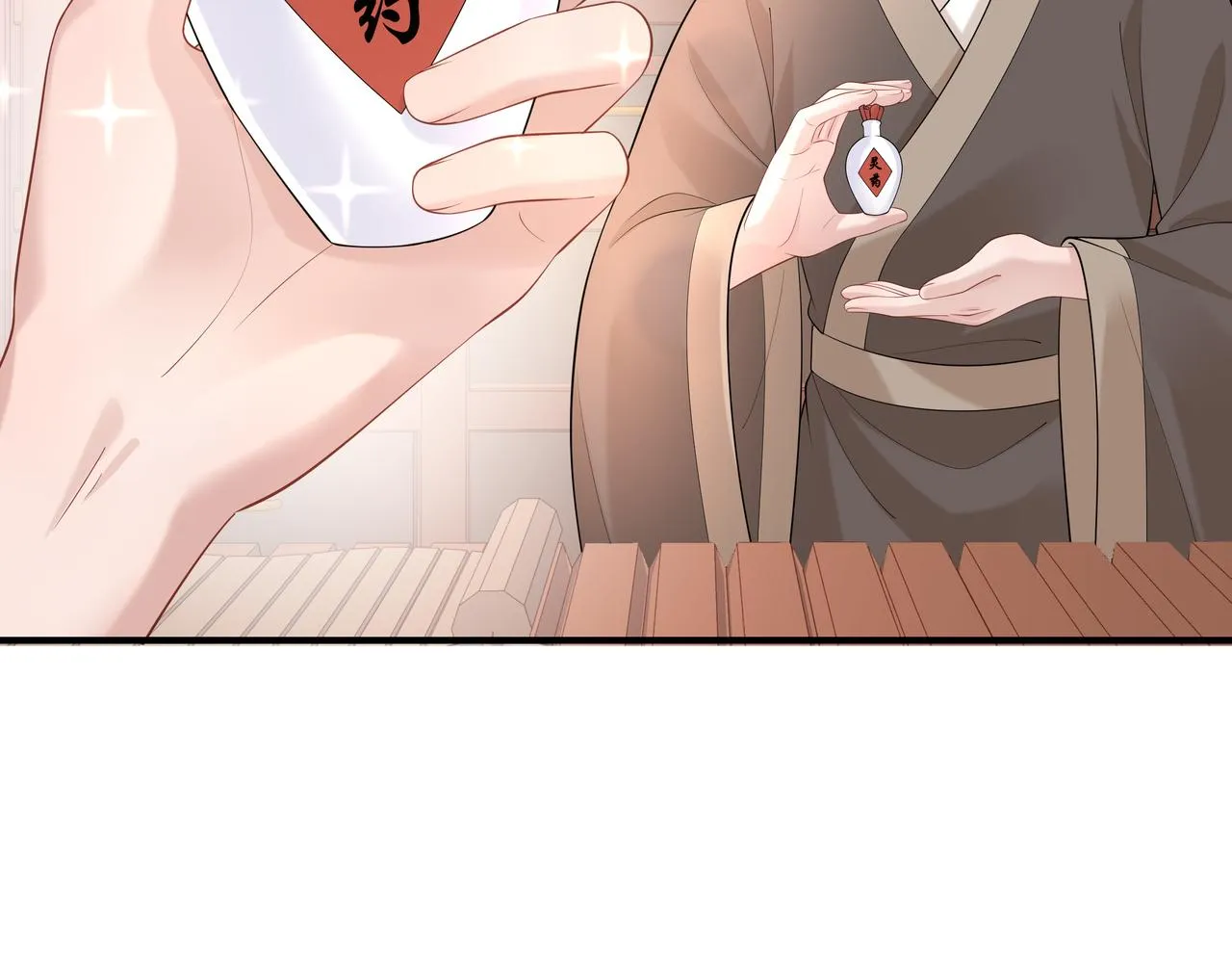 第52话只要是你就好 第84页