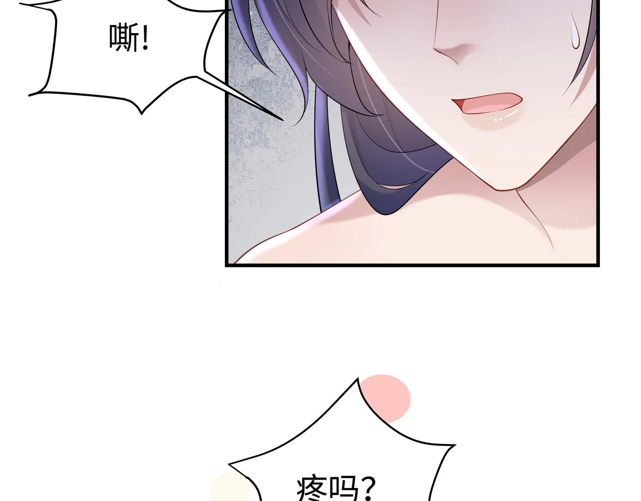 第52话只要是你就好 第87页