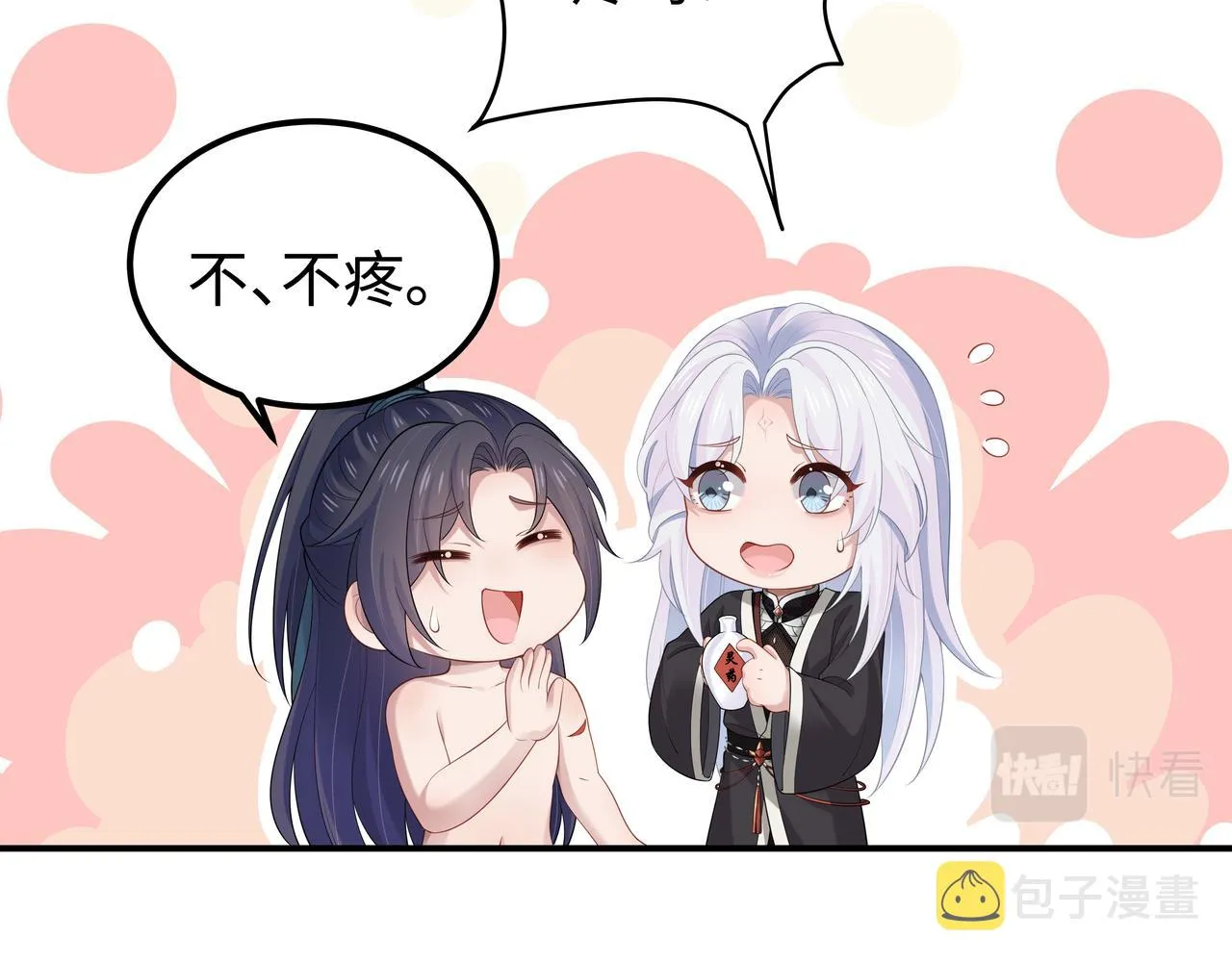 第52话只要是你就好 第88页