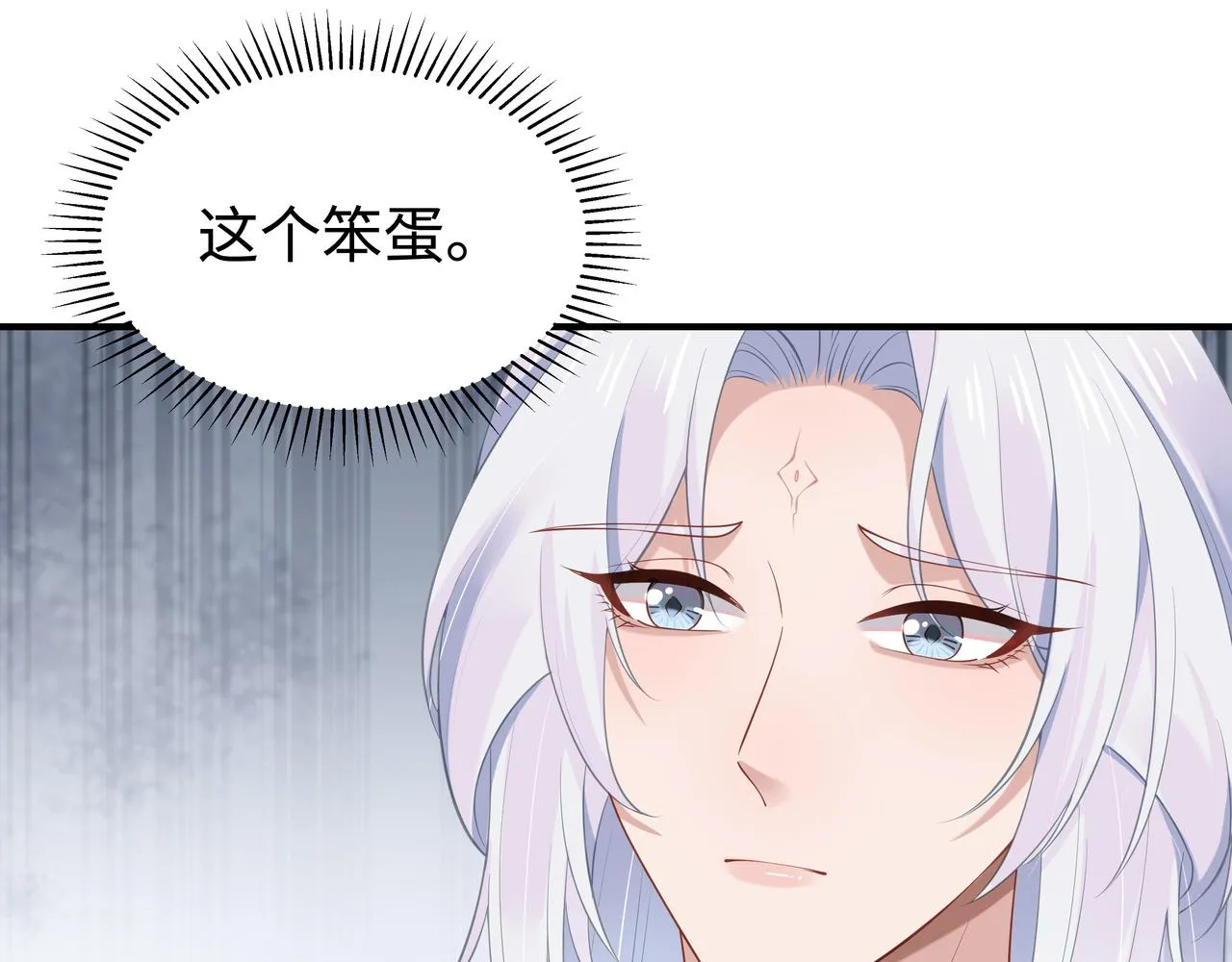 第52话只要是你就好 第90页