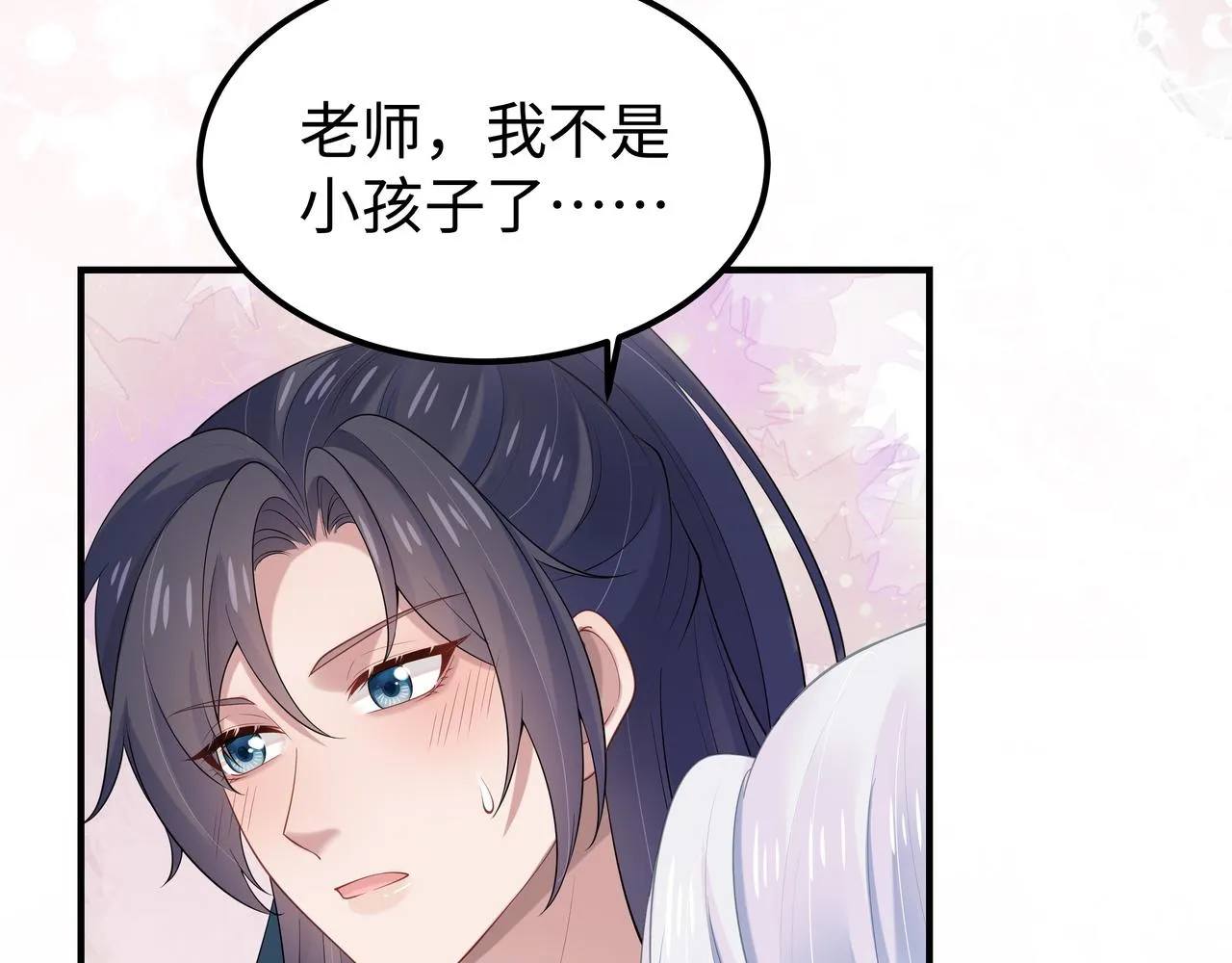 第52话只要是你就好 第94页