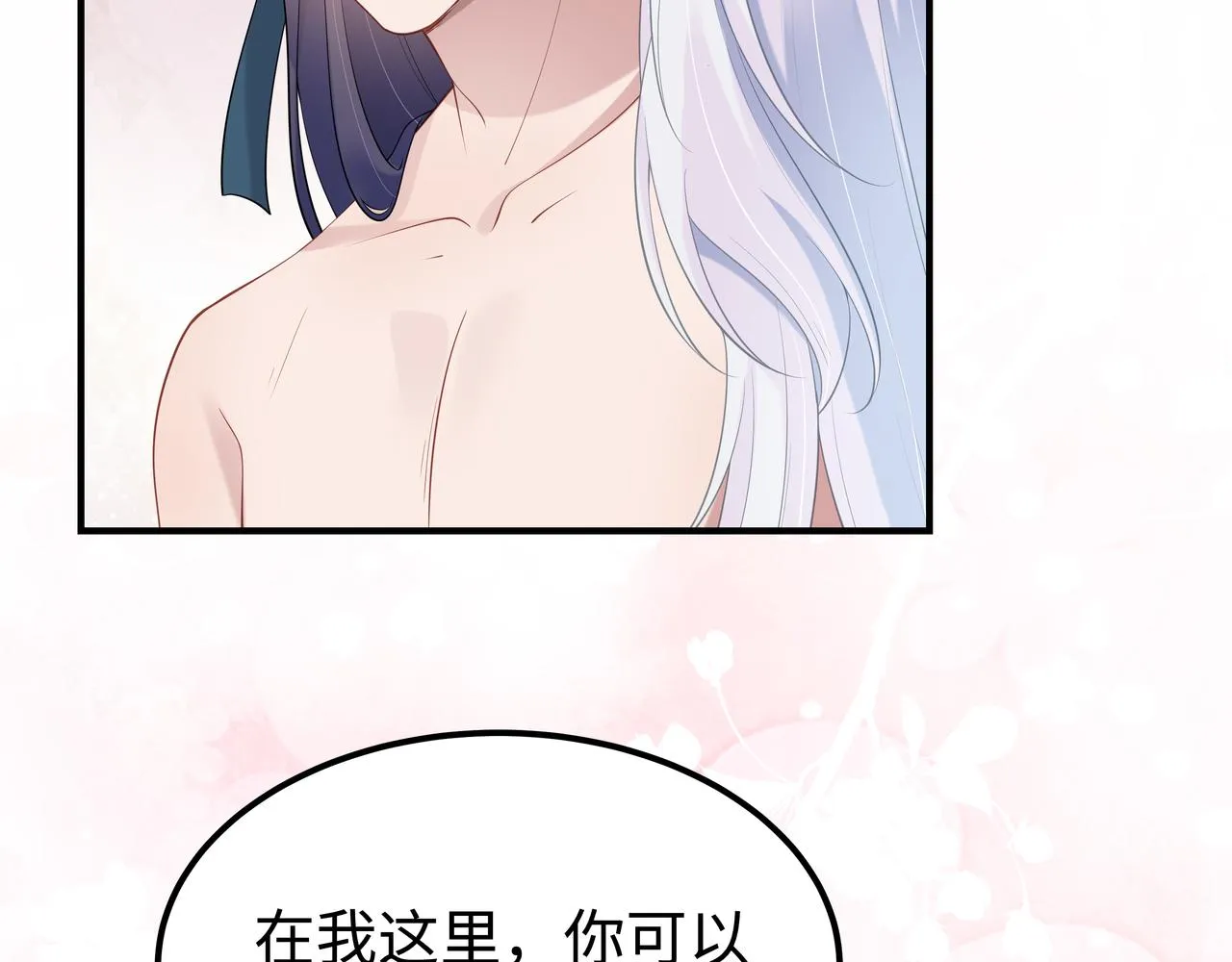 第52话只要是你就好 第95页
