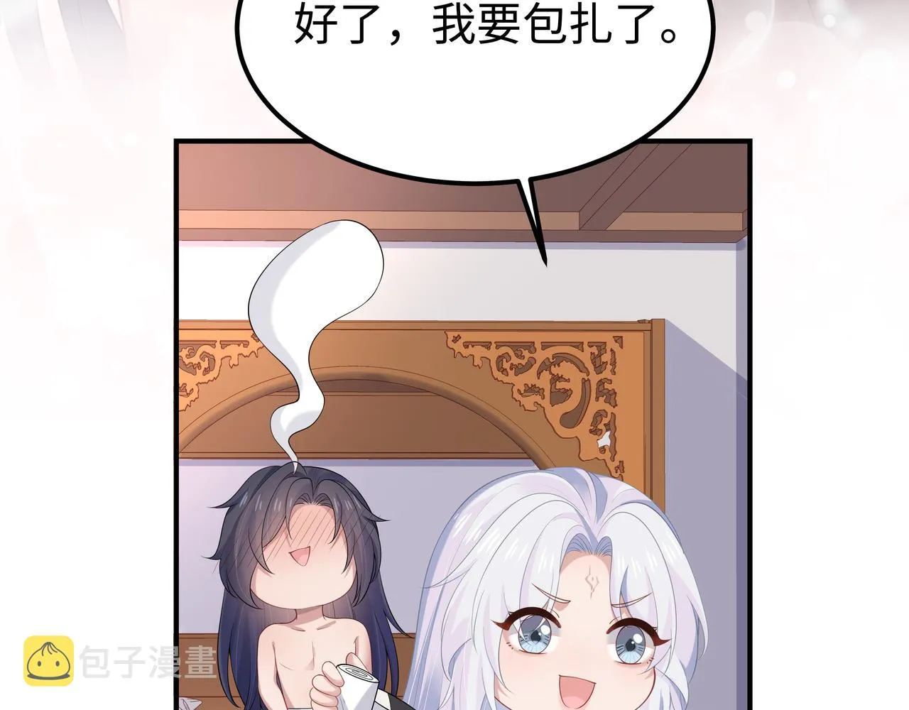 第52话只要是你就好 第98页