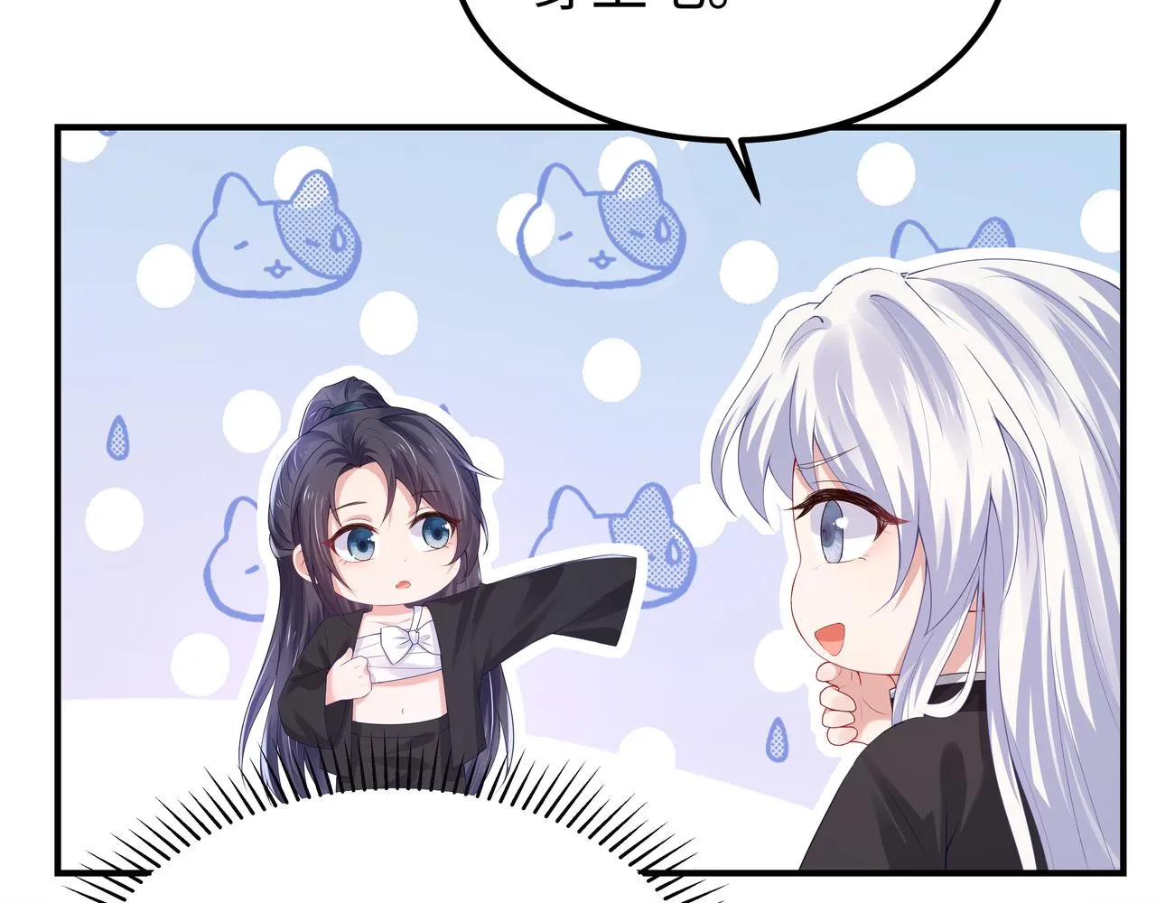 第52话只要是你就好 第105页