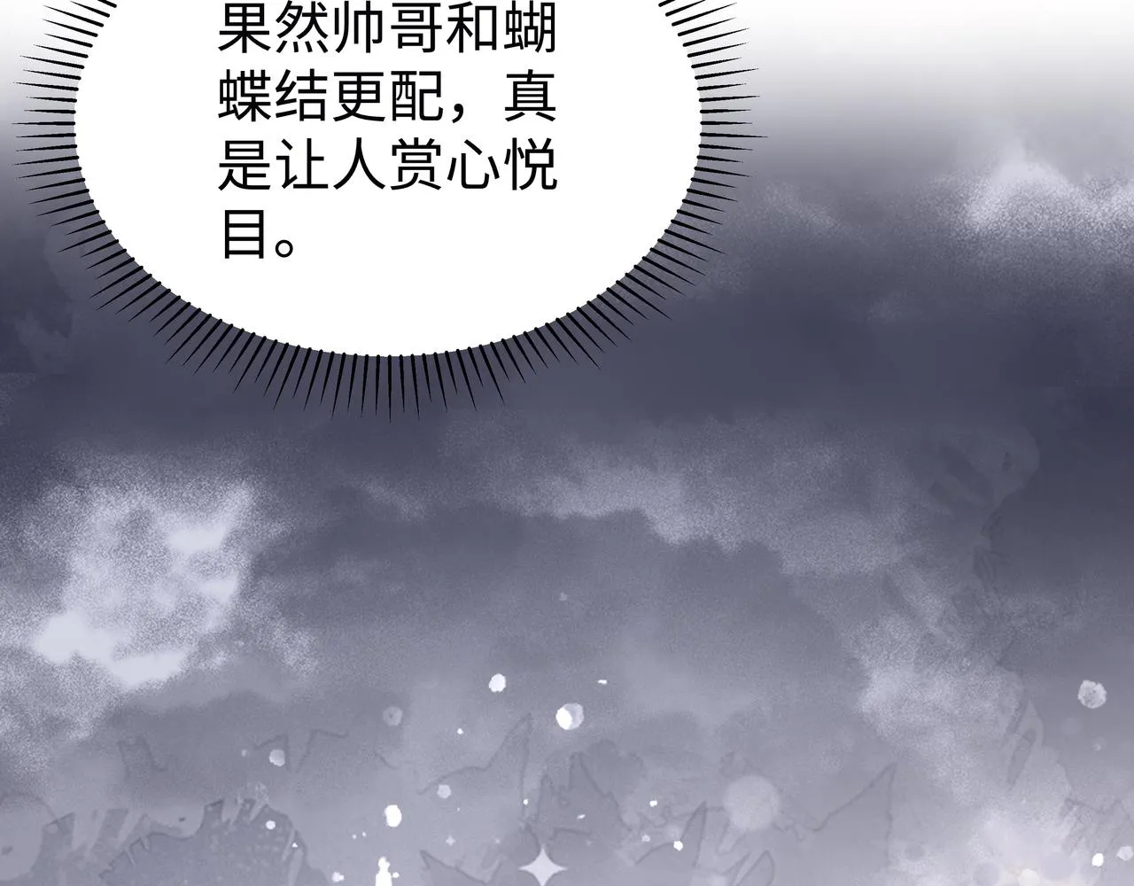 第52话只要是你就好 第106页