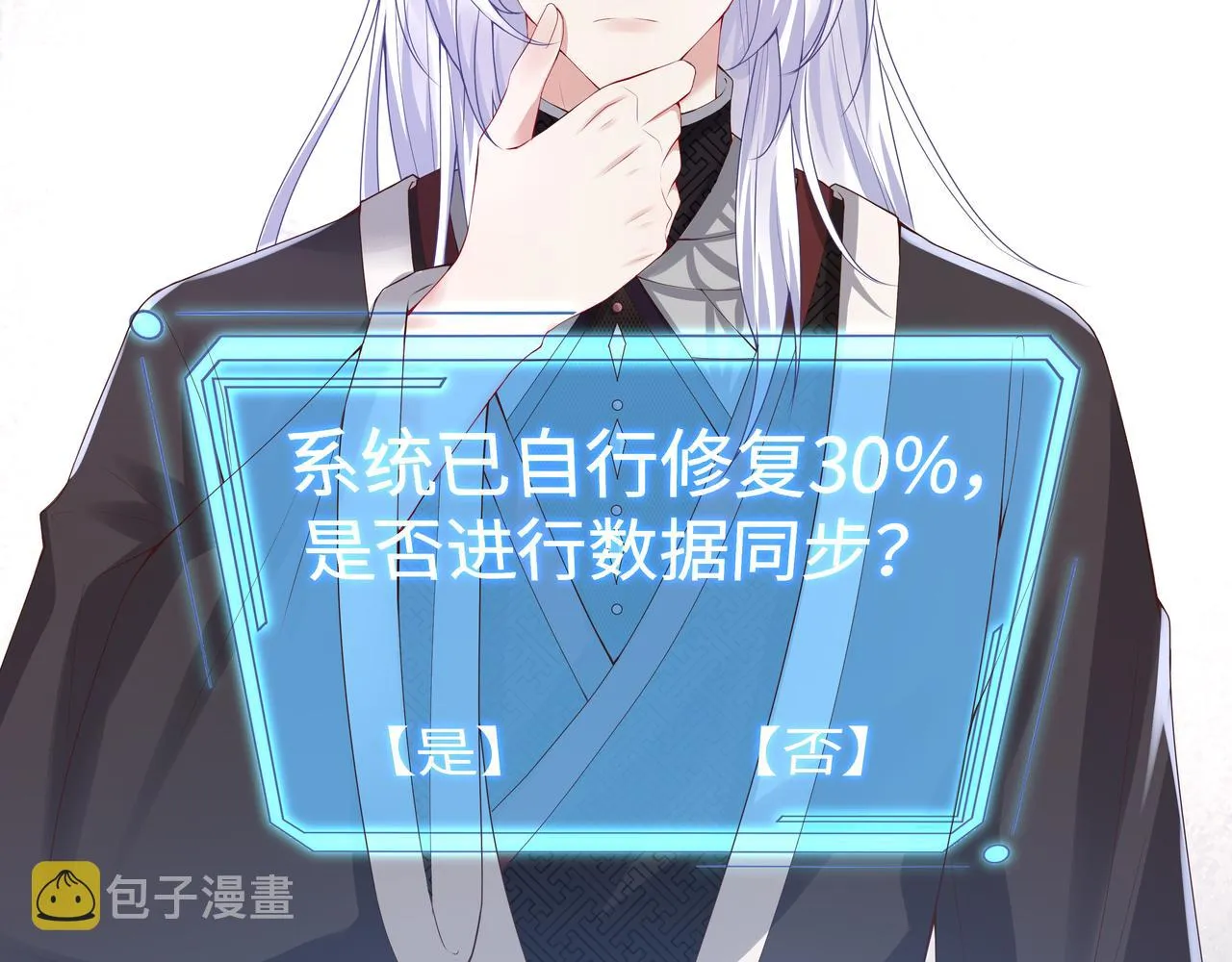 第52话只要是你就好 第108页