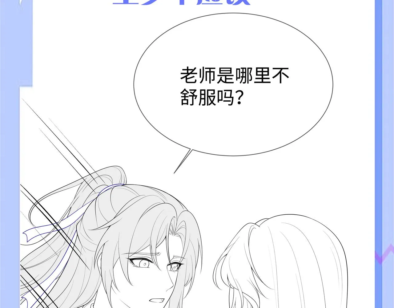 第52话只要是你就好 第112页